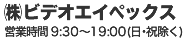 ������Ѓr�f�I�G�C�y�b�N�X�@�c�Ǝ���9�����`19���i���E�j�����j