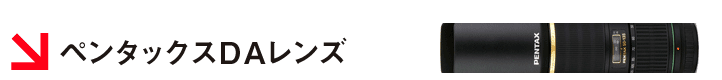 �y���^�b�N�XDA�����Y