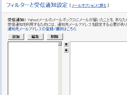 追加ボタンをクリック