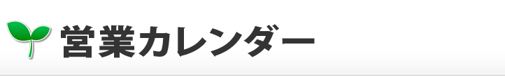 �c�ƃJ�����_�[