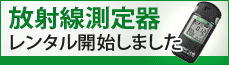 ���ː��ʑ����i�K�C�K�[�J�E���^�[�j