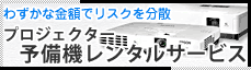 �v���W�F�N�^�[�\���@�����^���T�[�r�X