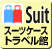 スーツケースレンタルのオンラインレンタル