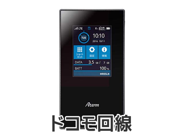Aterm MR05LNihRj