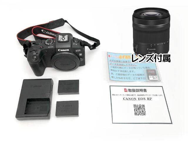 新品　Canon EOS RP RF24-105 IS STM レンズキット