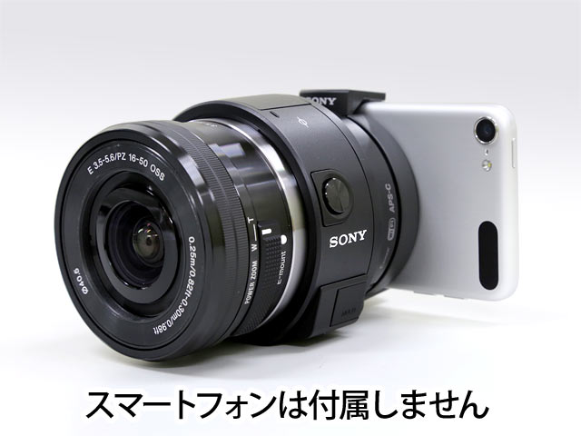 SONY ILCE-QX1 レンズスタイルカメラ