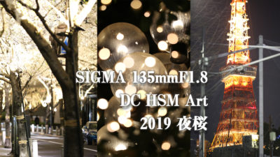 SIGMA 135mm F1.8 DG HSM Art r[