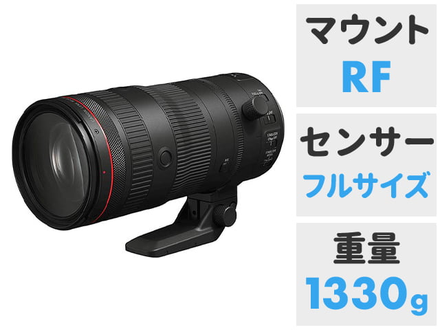 Canon - キャノンカメラ　レンズ RF100-300mm F2.8 L IS USM：レンズ交換式カメラ・レンズ｜個人
