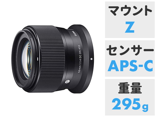 Nikon（ニコン）のカメラレンズレンタル｜カメラ・交換レンズの