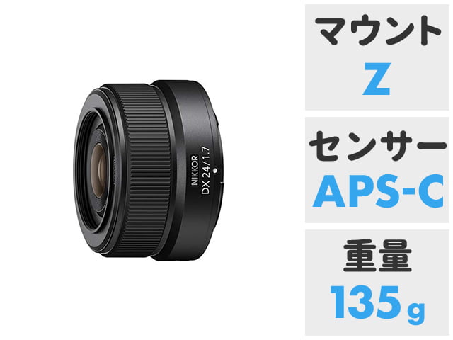 ニコンZマウントのレンタル｜カメラ・交換レンズのレンタルなら