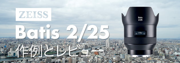 ZEISS Batis 2/25ƃr[