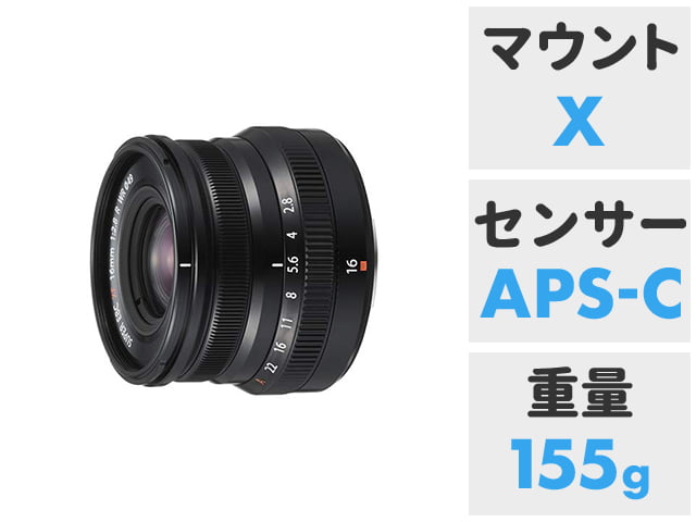 富士フイルムXマウントレンズレンタルサービス｜APEX RENTALS