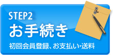 STEP2@葱