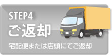 STEP4@ԋp