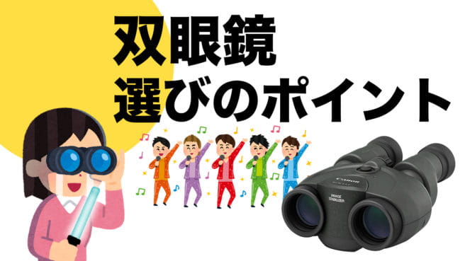 10x30 IS II | Canonの双眼鏡レンタルサービス