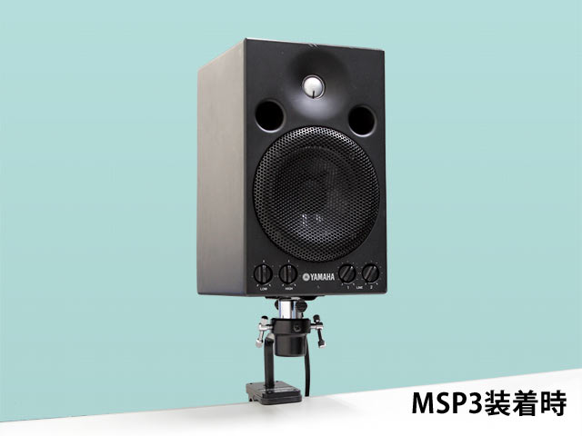 YAMAHA MSP3 / BAS10 フリーアングルクランプレコーディング/PA機器