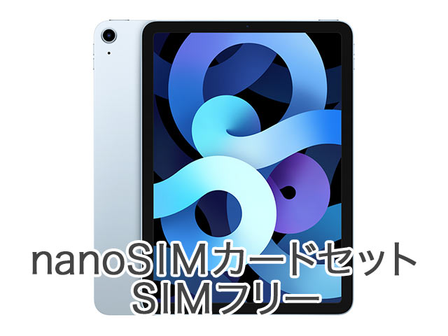 SIMフリー☆iPad Air 第4世代 cell 256GB グレイ 中古品 本体 SIMフリー☆iPad Air 第4世代 cell 256GB グレイ 中古品 本体