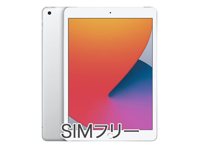 iPad 第8世代 SIMフリーのレンタルサービス