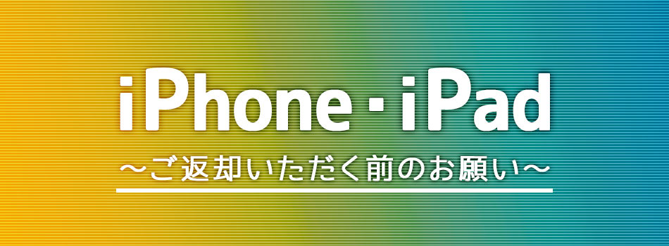 iPhoneEiPadԋpÔ肢