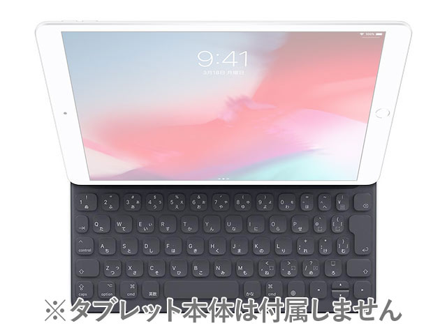 iPad Smart Keyboardレンタルサービス｜第7世代iPad/第3世代iPad Air用