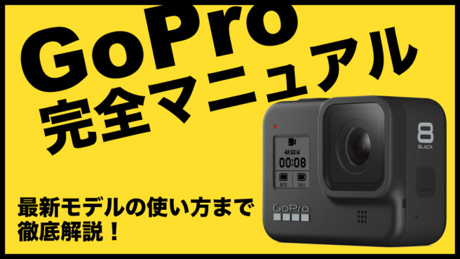 GoProS}jA