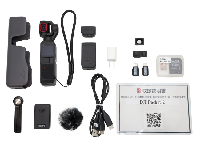 DJI Pocket 2 Creator Combo 付属品