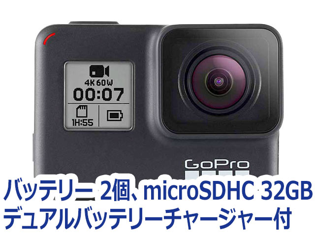 GoPro HERO7 BLACK バッテリー×2付き