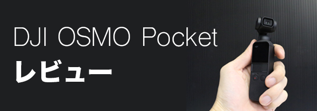 DJI Osmo Pocketr[