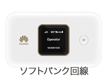 HUAWEI Mobile WiFi E5785｜モバイルWiFiルーターの長期レンタルサービス