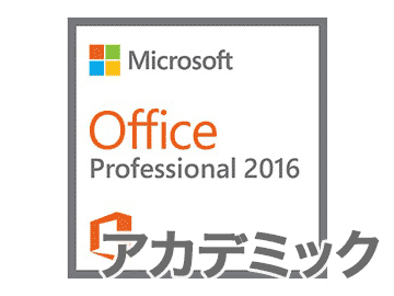 Office16 アカデミック版 マイクロソフトオフィス16のレンタルサービス