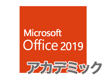 Microsoft Office2019 オフィス