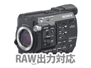 PXW-FS5i{fB̂݁j RAWC^[tF[XAbvO[h