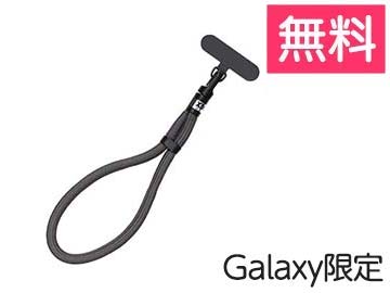 [Galaxy����]�X�}�z�n���h�X�g���b�v