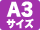 A3サイズ