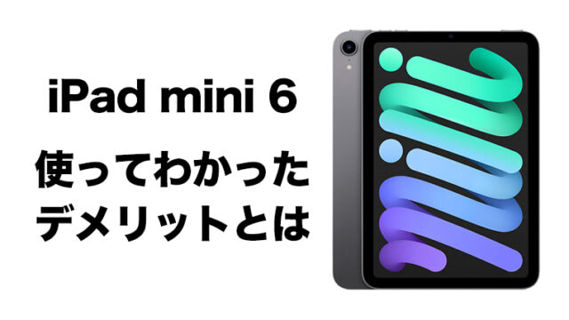 iPad mini 32GB まだ募集しています。