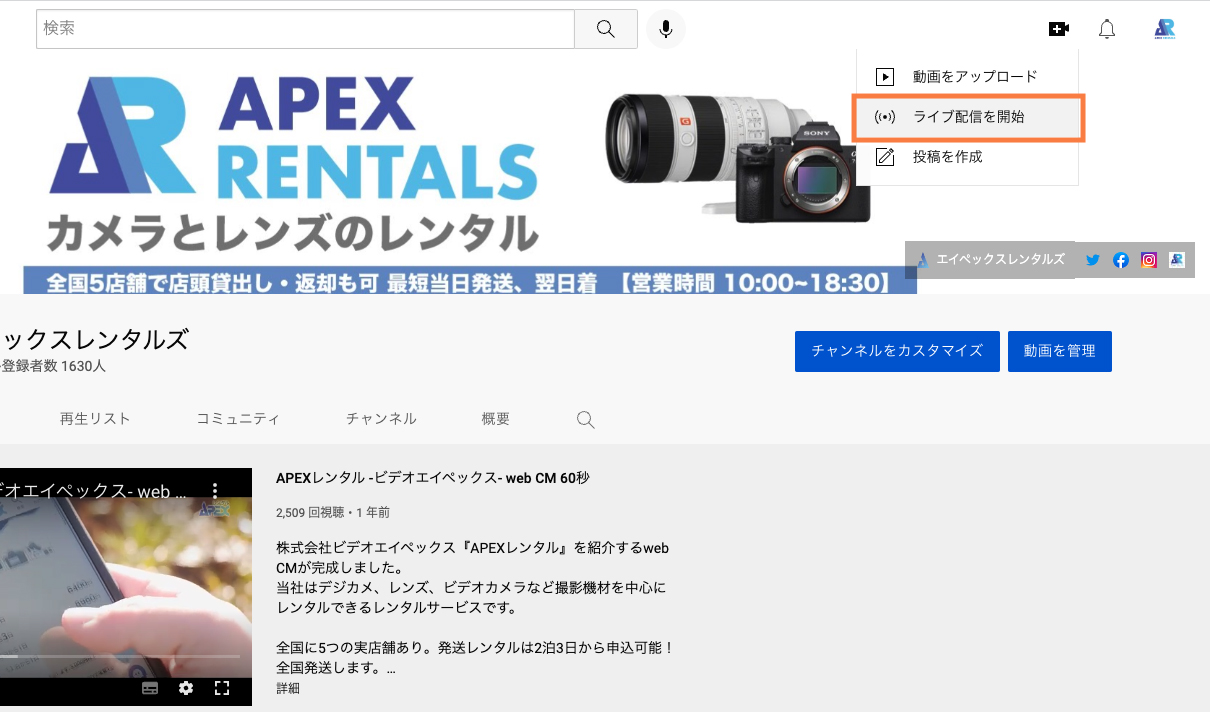 OBSを使ってビデオカメラでライブ配信！ 設定方法を詳しくまとめました