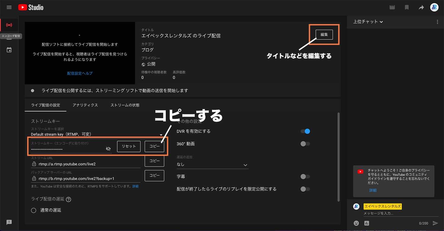 OBSを使ってビデオカメラでライブ配信！ 設定方法を詳しくまとめました