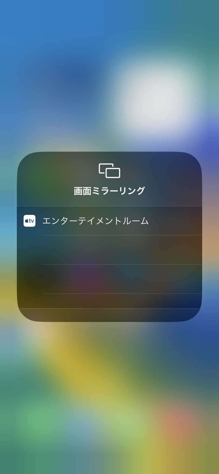 Apple tvってどう使うの？ iPhoneやMacからミラーリングする方法｜APEX