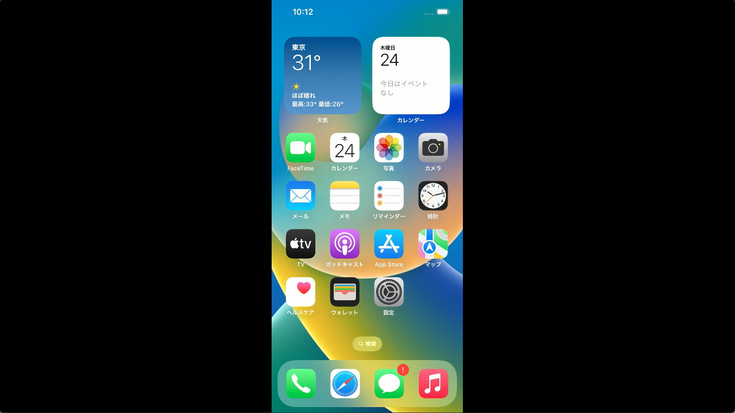 Apple tvってどう使うの？ iPhoneやMacからミラーリングする方法｜APEX