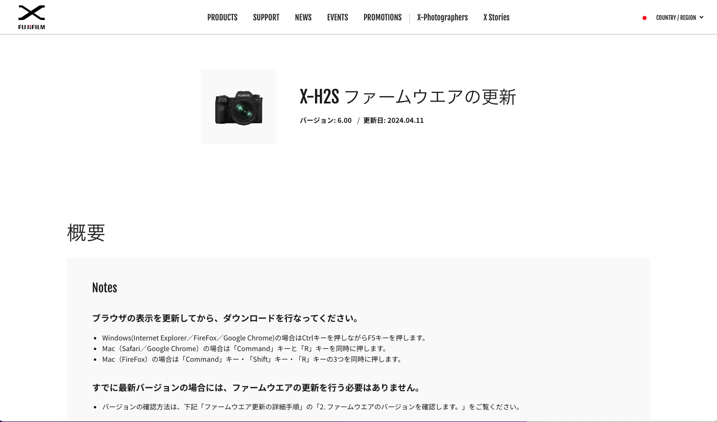 富士フイルム X-H2S・X-H2が大型アップデート！ 録画中のタリー表示や