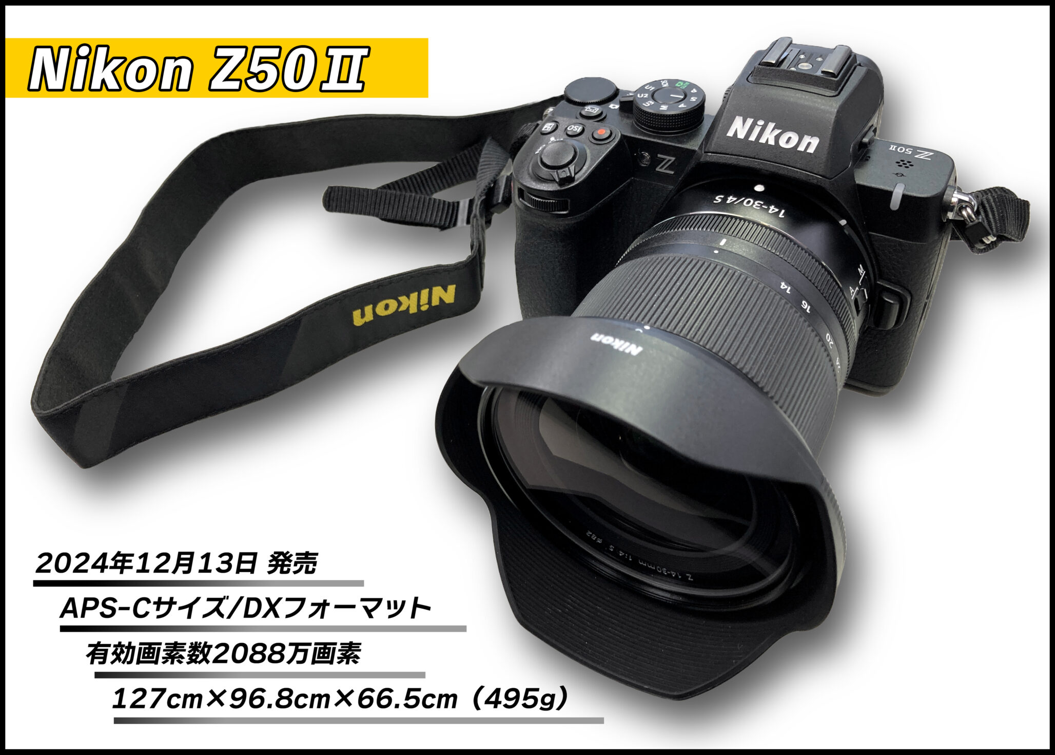 Nikon Z50IIで写真の楽しみ方が変わる！ イメージングレシピを使って