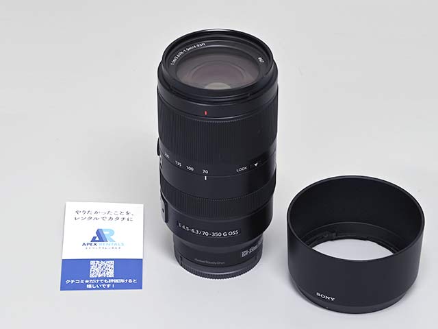 SEL70350G(E 70-350mm F4.5-6.3 G OSS)70mm側のサイズ感