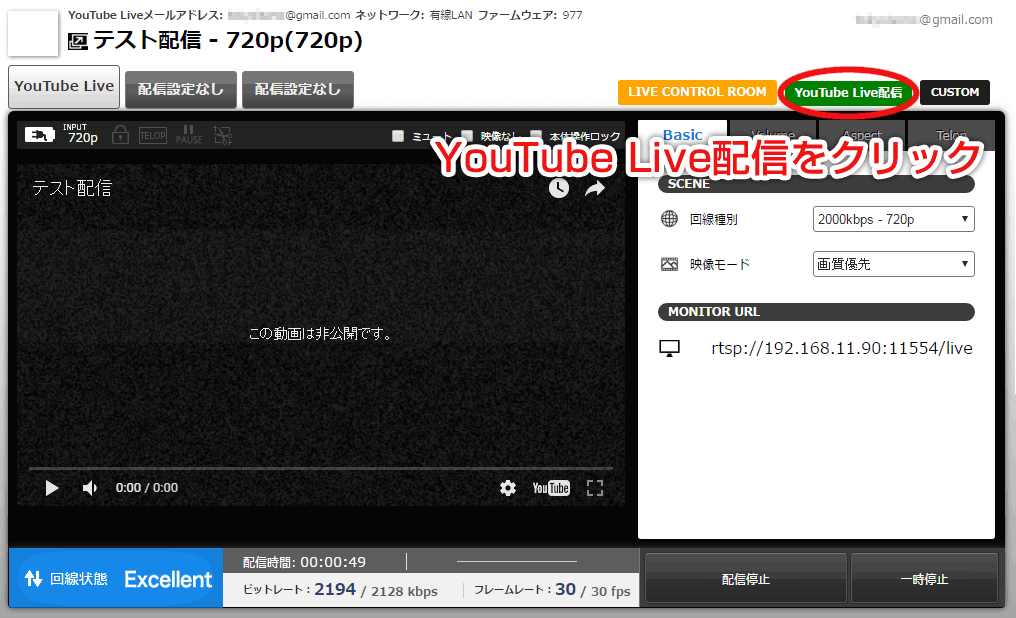 10分くらいでできる Liveshell Xを使ったyoutubeライブストリーミング超入門 レンタル館特集