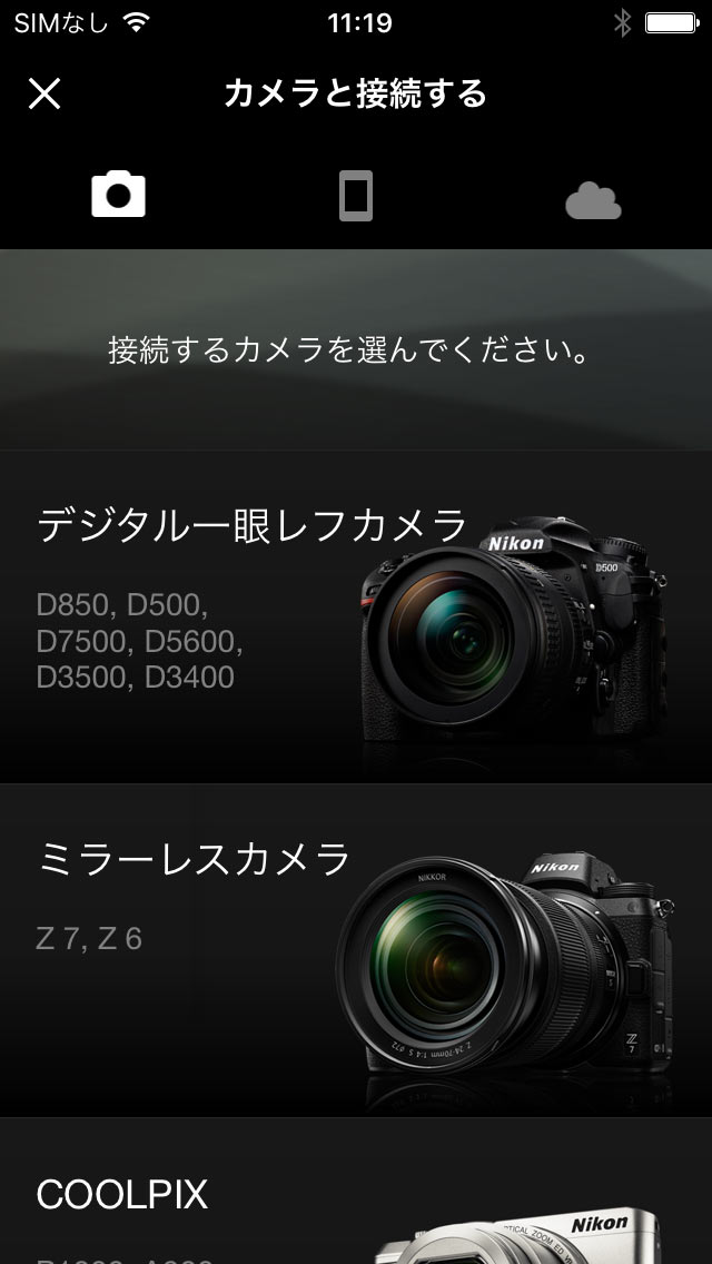 スマホに自動転送Nikon D5600レンズセット