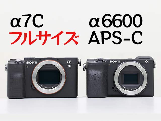 SONY α7c