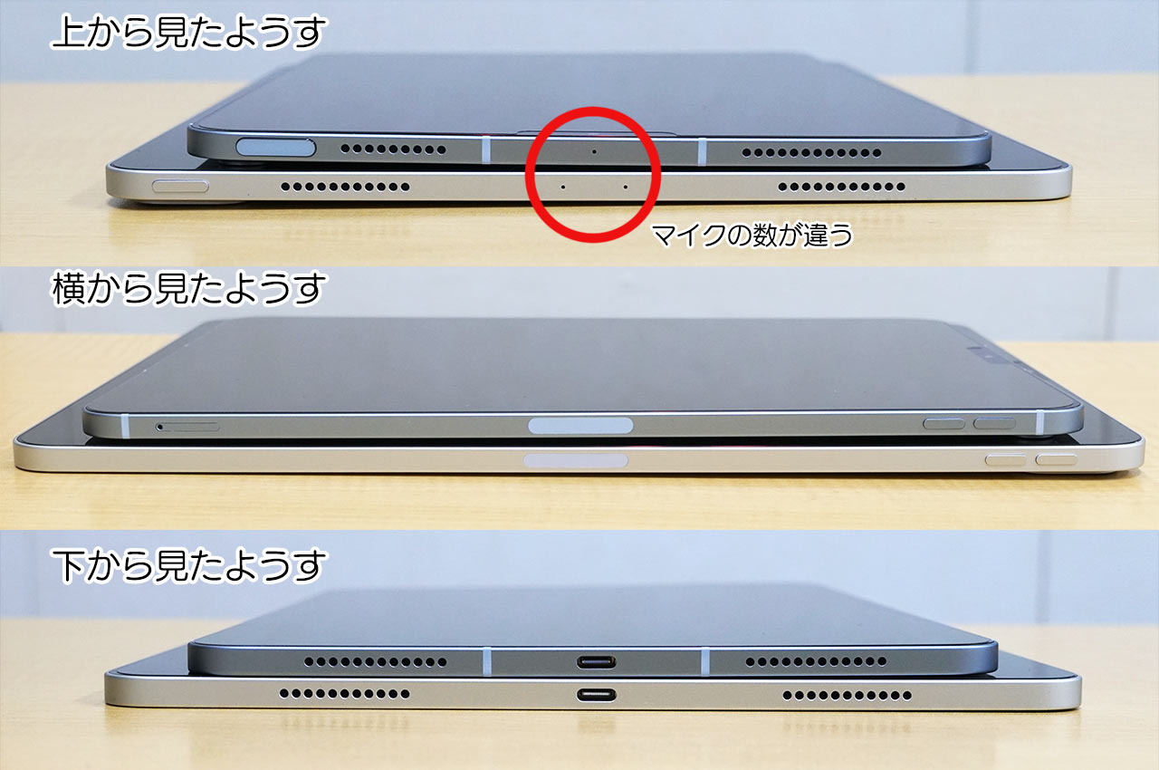 iPad AirとiPad Pro あなたにピッタリのiPadはどっち？｜APEXレンタル