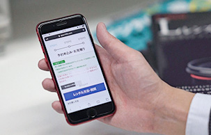 在庫確認・お手続き